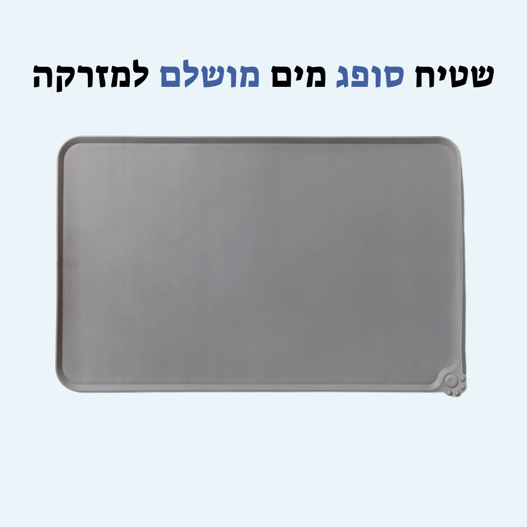 שטיח סופג מים למזרקה Patent Prime