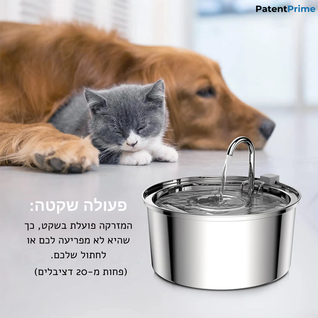 AquaPrime™ - מזרקת מים - Patent Prime