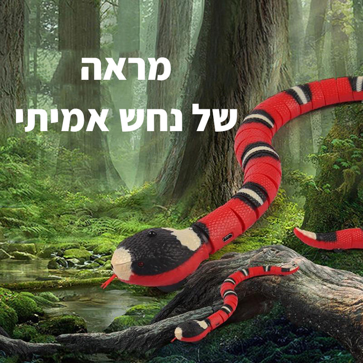 ™SnakePrime - צעצוע נחש חכם - Patent Prime