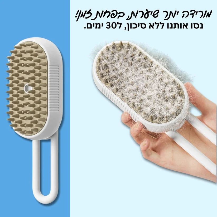 מברשת אדים להורדת פרווה Patent Prime