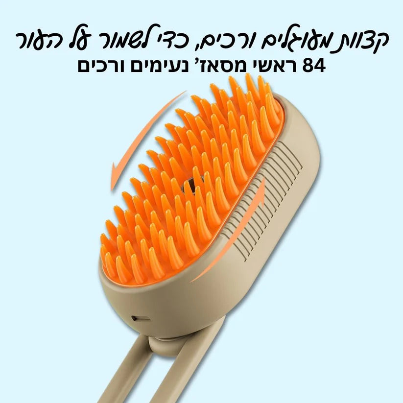 מברשת להורדת פרווה Patent Prime