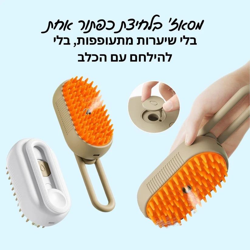 מברשת להורדת פרווה Patent Prime