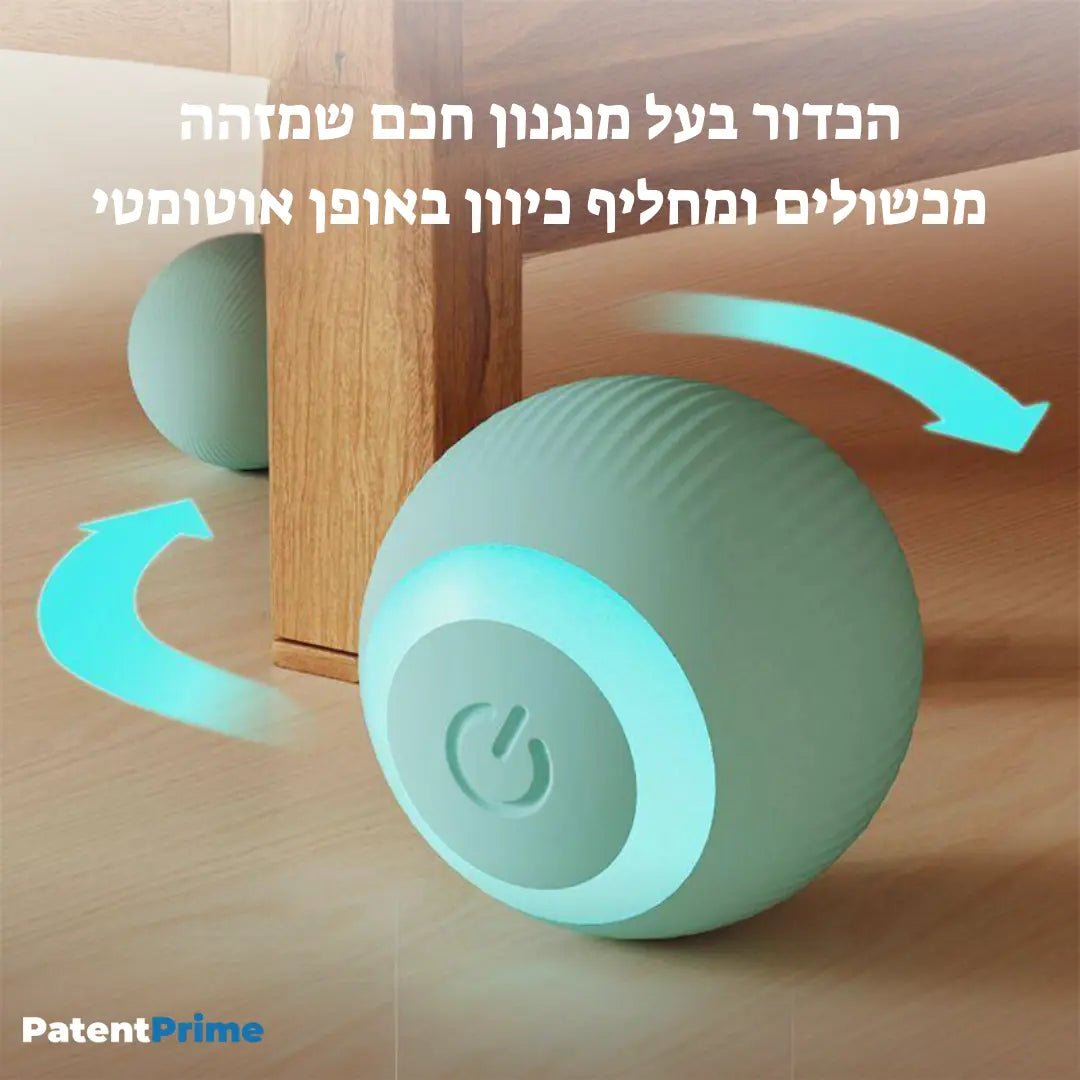 צעצוע כדור אינטראקטיבי חכם Patent Prime