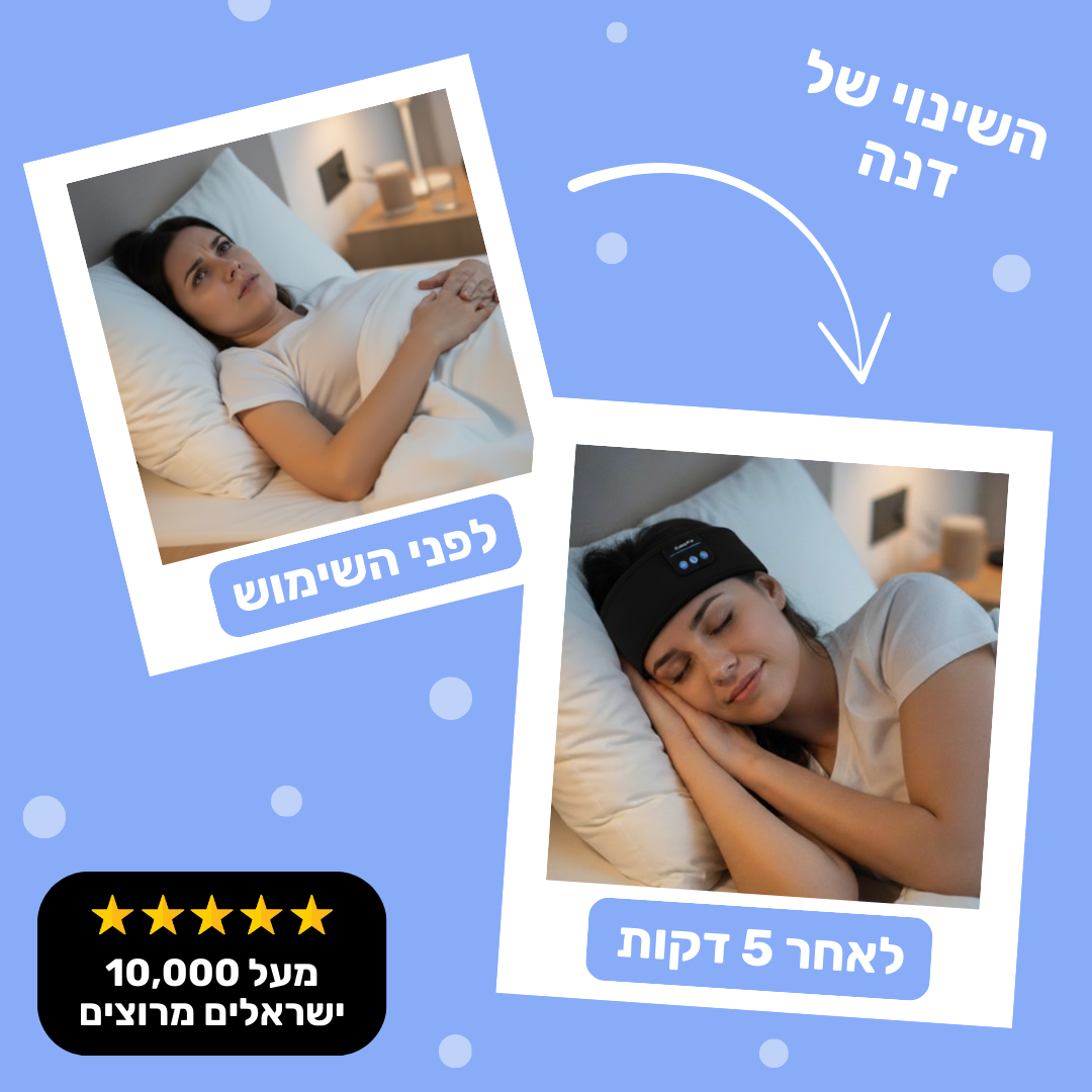 SleepPRO™ - אוזניות שינה Patent Prime