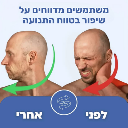 FisioRest - כרית טיפול לצוואר 3 ב-1 Callix