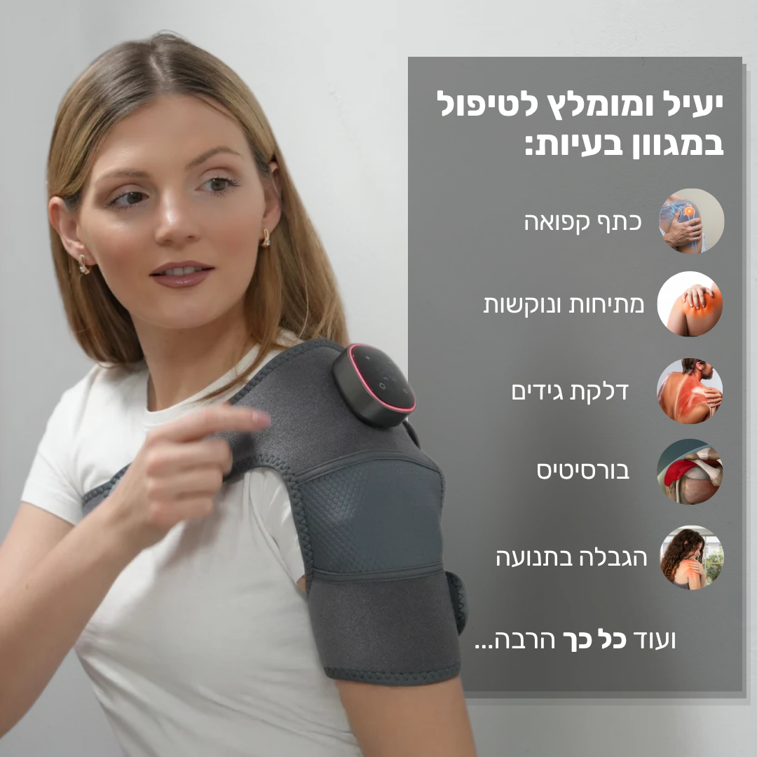 מעסה כתפיים 3 ב-1 Patent Prime