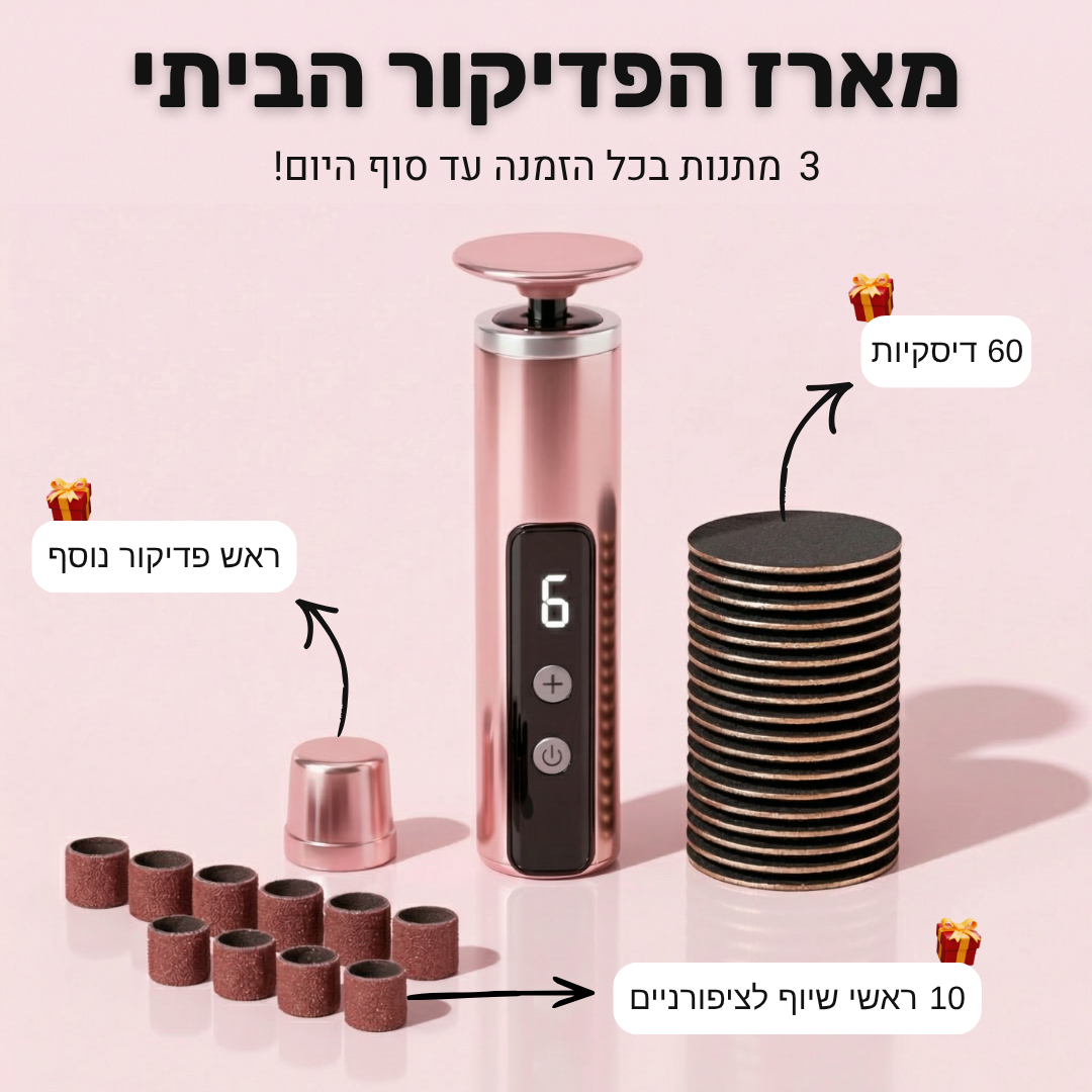 מארז פדיקור ביתי Pedi+ Patent Prime