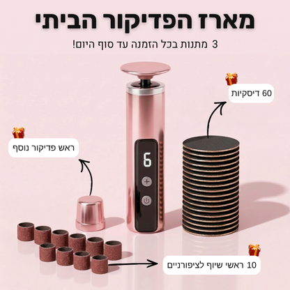 מארז פדיקור ביתי Pedi+ Patent Prime