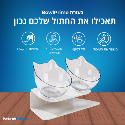 ™BowlPrime - קערה אורטופדית