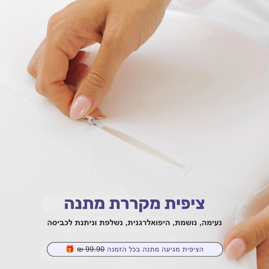 Cloudy™ - כרית ענן אורתופדית Patent Prime