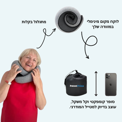 PrimeFly™ - כרית נסיעות