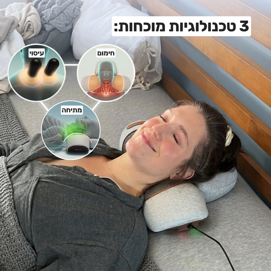 FisioRest - כרית טיפול לצוואר 3 ב-1 Callix