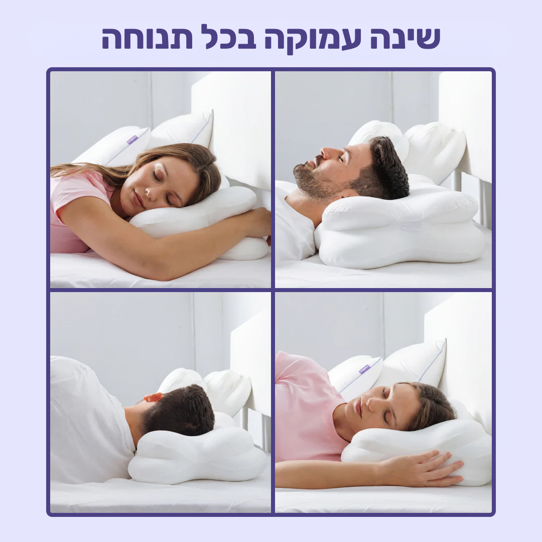 Cloudy™ - כרית ענן אורתופדית Patent Prime