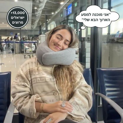 PrimeFly™ - כרית נסיעות