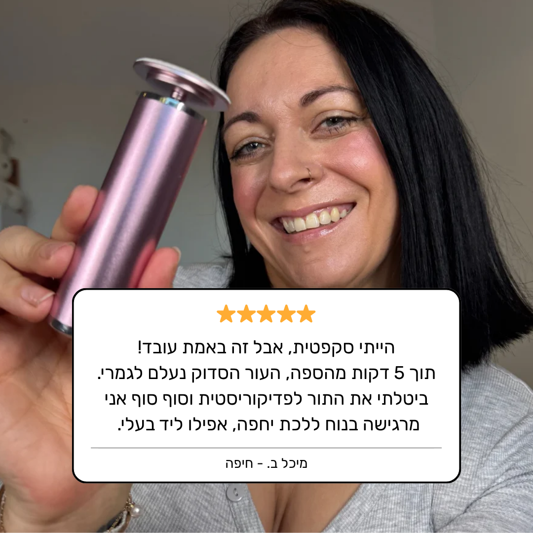 Pedi+ מארז פדיקור ביתי Patent Prime
